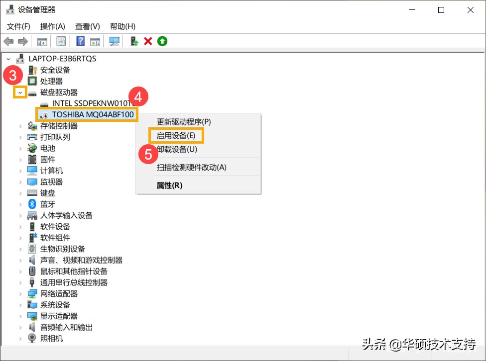 檢測(cè)不到硬盤怎么辦？