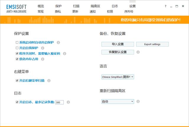 電腦裸奔不安全，殺毒軟件哪家好？安全專家?guī)湍闾? height=