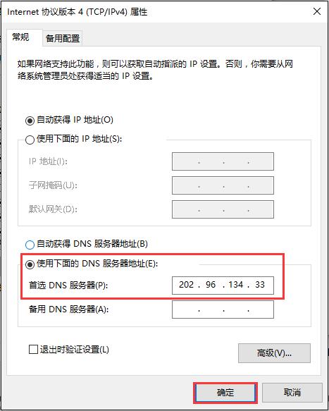 漲姿勢｜qq能上，部分網(wǎng)頁打不開是什么原因？
