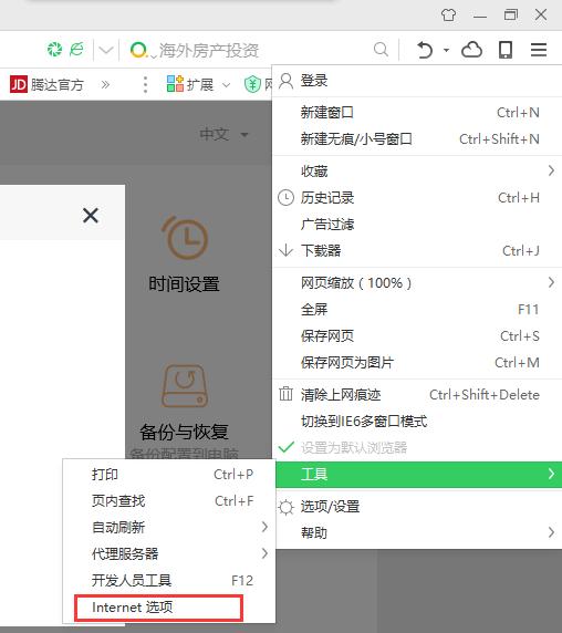漲姿勢｜qq能上，部分網(wǎng)頁打不開是什么原因？
