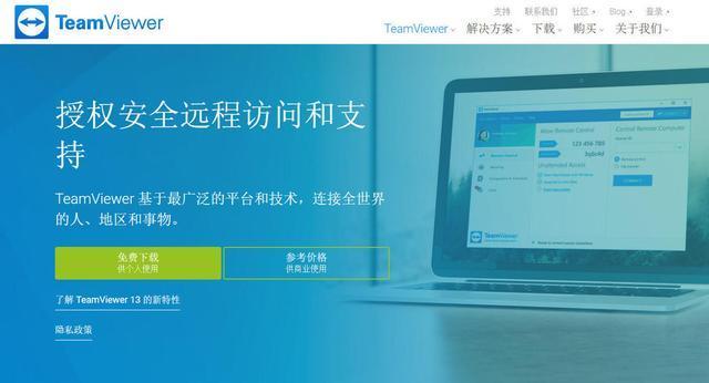 遠程控制軟件排名，都比微軟自帶好用
