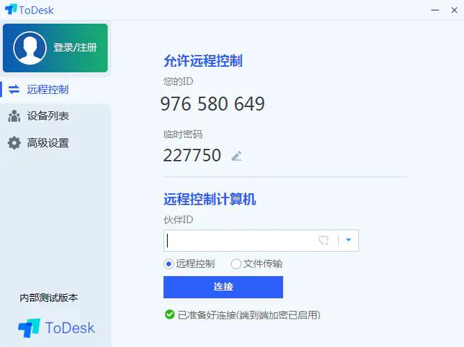 遠程控制軟件排名，都比微軟自帶好用
