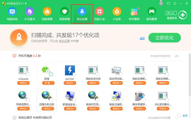 電腦速度慢怎么辦？教你電腦速度慢的原因與解決方法