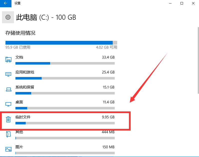 電腦C盤爆滿？這3種方法拿去，一鍵清出10G內存