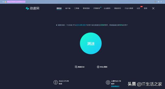 如何測(cè)網(wǎng)速？分享具體測(cè)網(wǎng)速方法