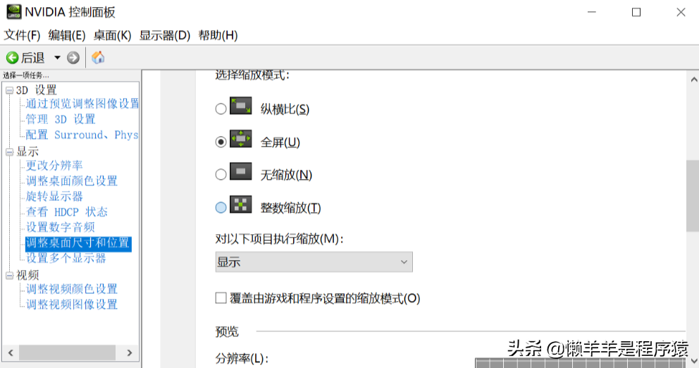 AOC34寸顯示器如何設置清晰分辨率