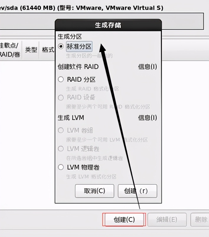 linux學(xué)習(xí)筆記:如何安裝Linux系統(tǒng)