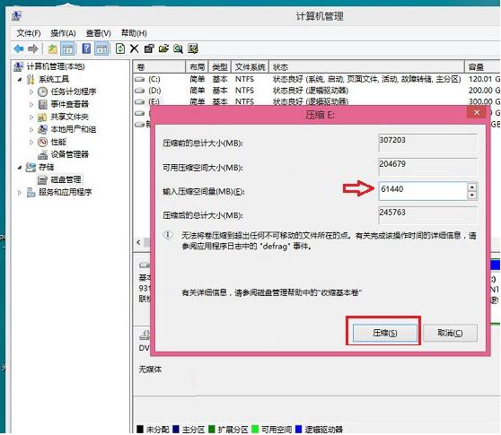 教你計(jì)算機(jī)怎么安裝雙系統(tǒng)