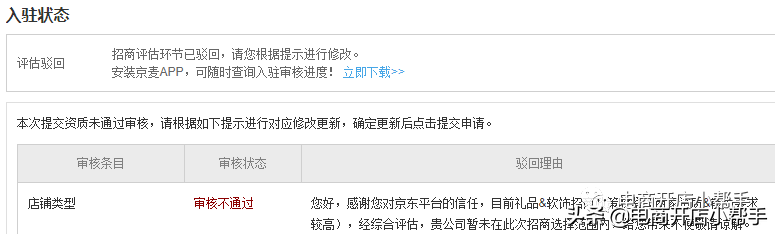 什么是京東POP模式？怎么申請入駐京東開店？