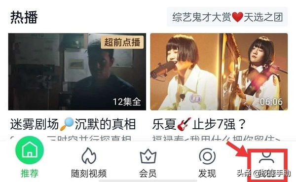 愛奇藝會(huì)員自動(dòng)續(xù)費(fèi)怎么取消？自動(dòng)續(xù)費(fèi)取消看這里
