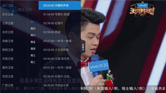 電視直播軟件哪個(gè)好？哪些軟件電視臺(tái)多且播放不卡？