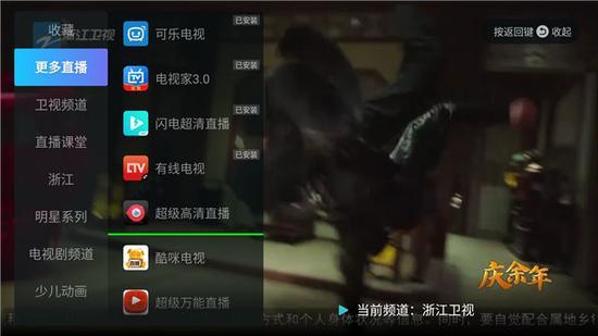 電視直播軟件哪個(gè)好？哪些軟件電視臺(tái)多且播放不卡？