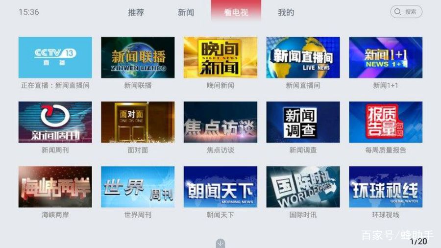 不止看??！2021年有這些電視軟件值得推薦