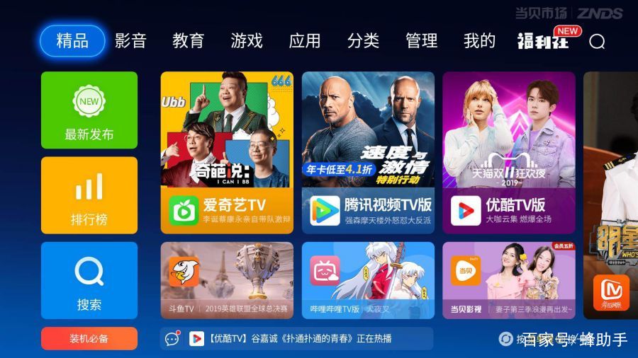 不止看??！2021年有這些電視軟件值得推薦