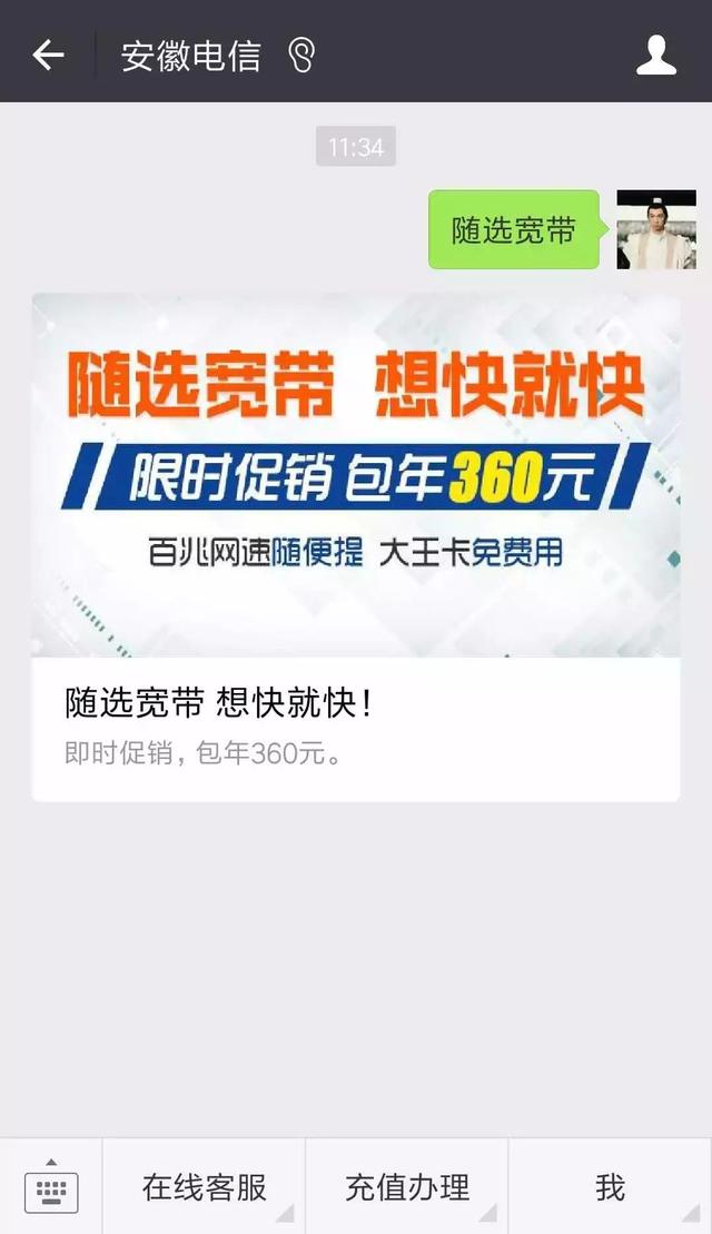 逆天了！電信隨選寬帶套餐每天不到1塊錢，還免費(fèi)送流量！