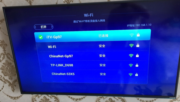 電信寬帶接電視機頂盒的步驟