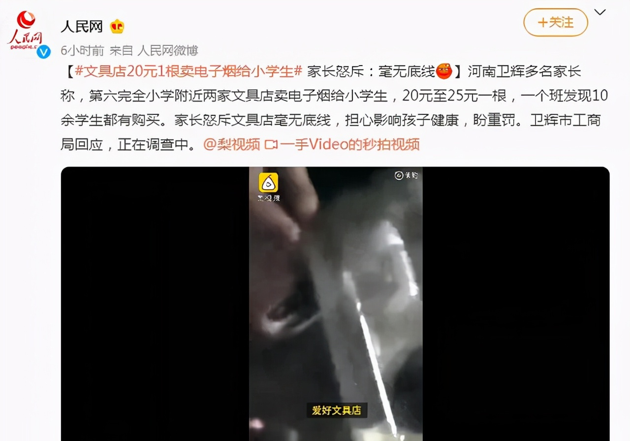 瘋狂的電子煙：充滿謊言與暴利！電子煙資本如何入侵你的生活？