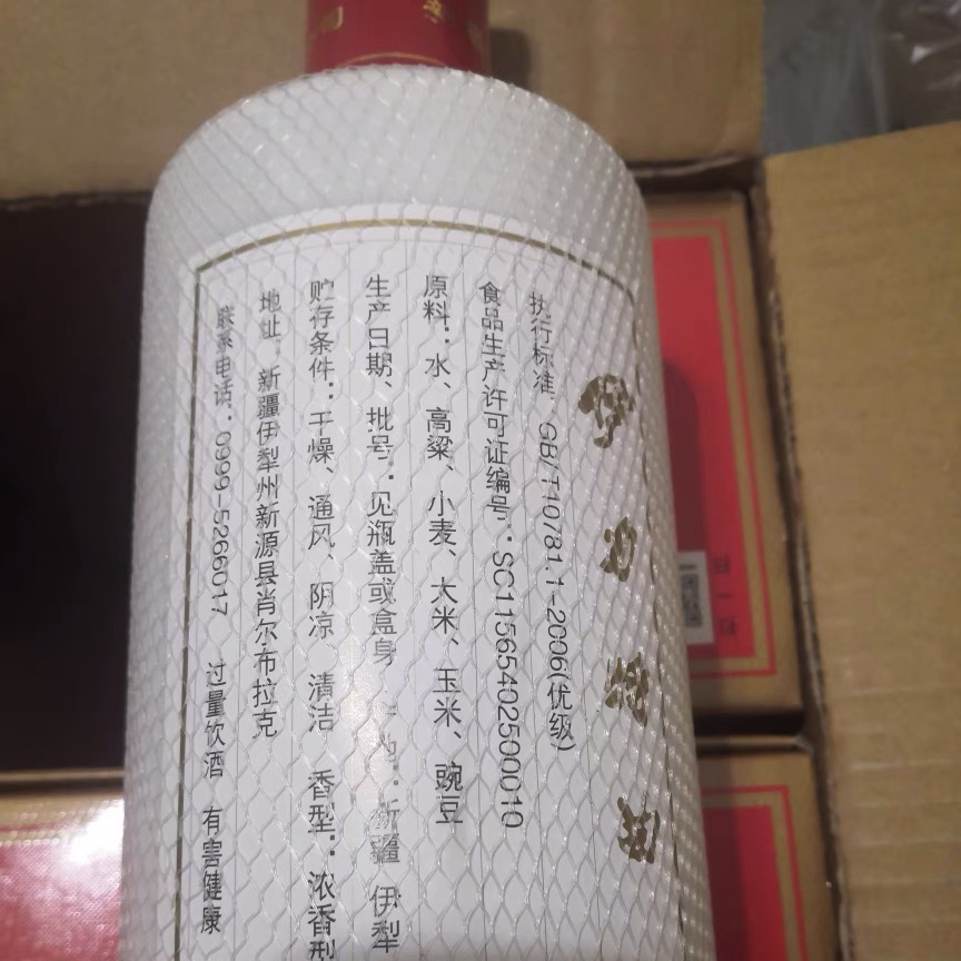 號(hào)稱“新疆茅臺(tái)”的伊力特曲，50元濃香酒，作為口糧酒如何？