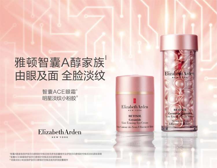 實力夠A 眼力上分，伊麗莎白雅頓智囊ACE眼霜卓效上新
