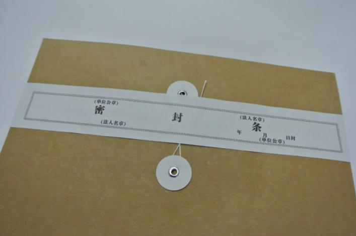 標(biāo)書密封
