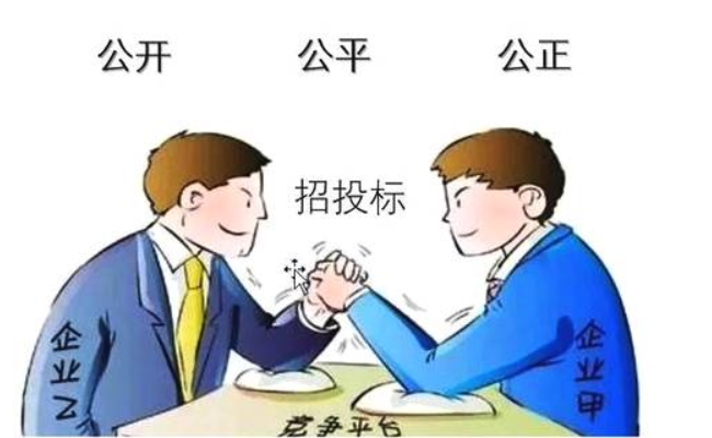招投標(biāo)