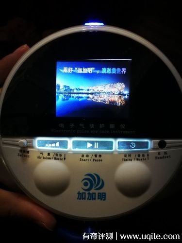 加加明電子氣動(dòng)護(hù)眼儀怎么樣有用嗎，使用效果不錯(cuò)(價(jià)格2988元)