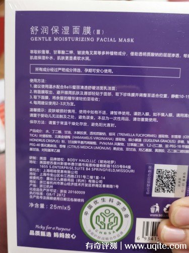 belli面膜怎么樣孕期可以用嗎，大肚婆真實使用體驗(安全無刺激)