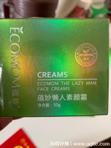 蘊妙素顏霜怎么樣孕婦能用嗎，真實使用體驗(孕婦能用)