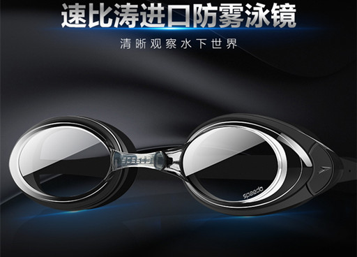 游泳鏡什么牌子好起霧怎么解決，三款泳鏡推薦(蛋請效果最佳)