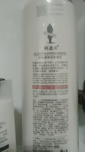 阿道夫洗發(fā)水怎么樣好用嗎，使用效果評價(價格56元）